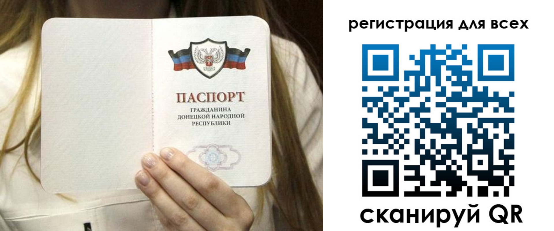 прописка паспорт в Советской Гавани