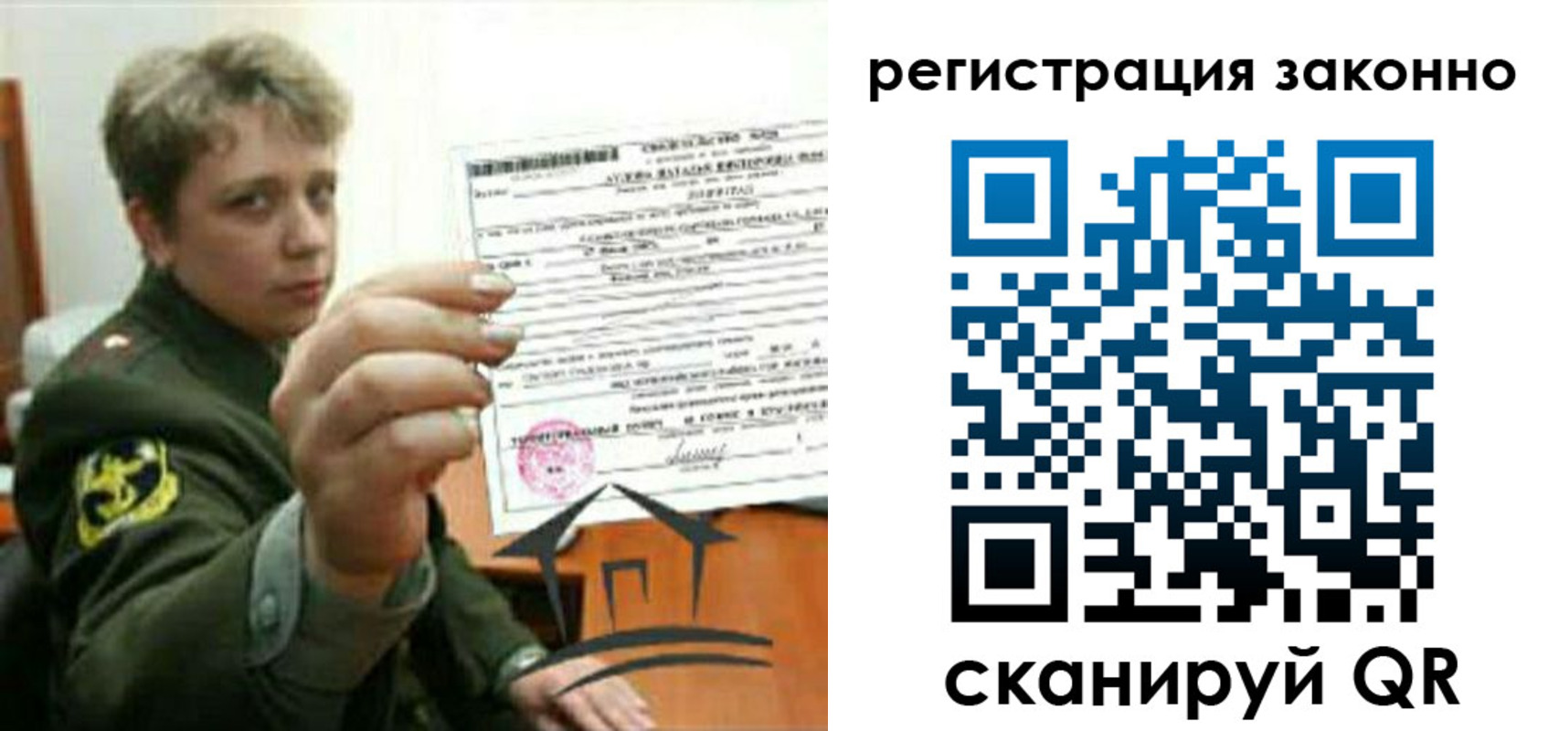 прописка ребенка в Советской Гавани