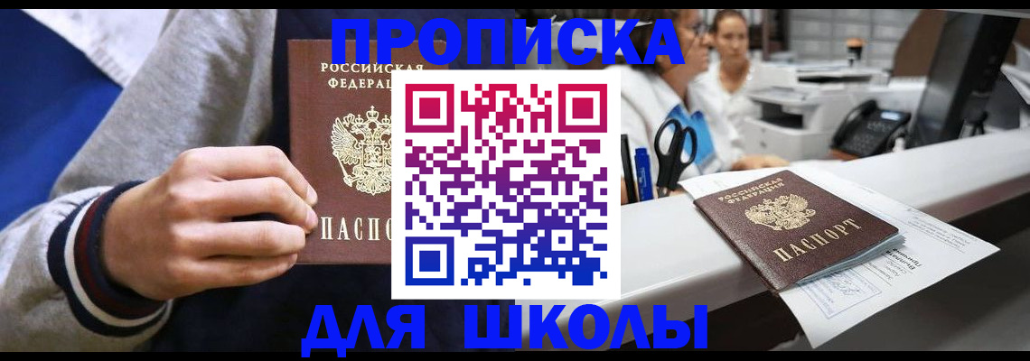 временная регистрация госуслуги в Советской Гавани