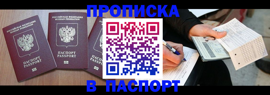 пропишу в квартире в Советской Гавани