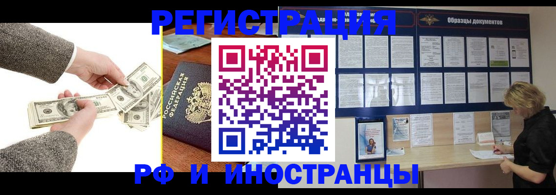 прописка штамп в Советской Гавани